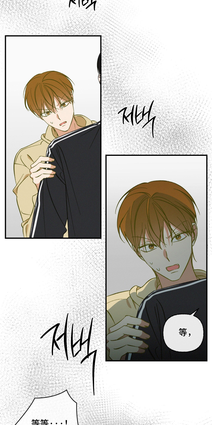 见鬼的恋人小说漫画,第17章：我找你很久1图