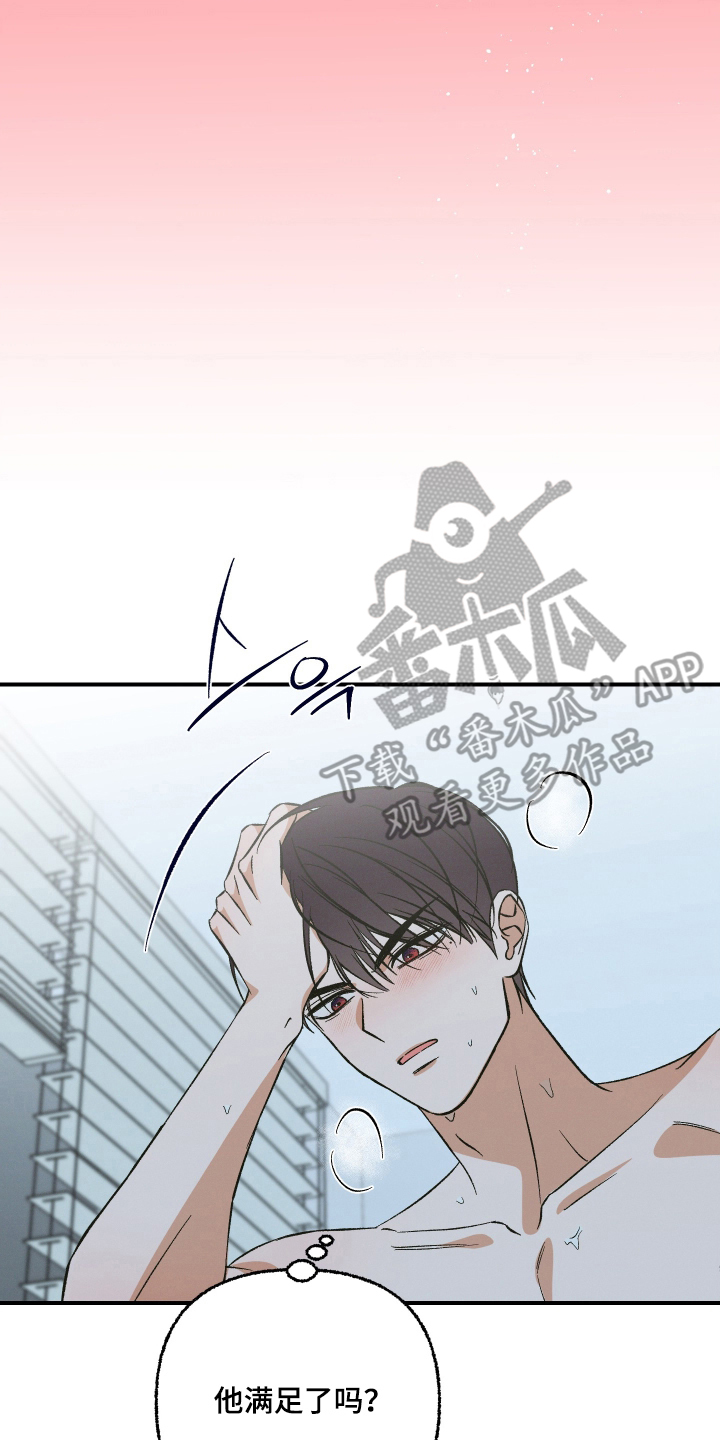 见鬼的恋人小说漫画,第9章：消失5图