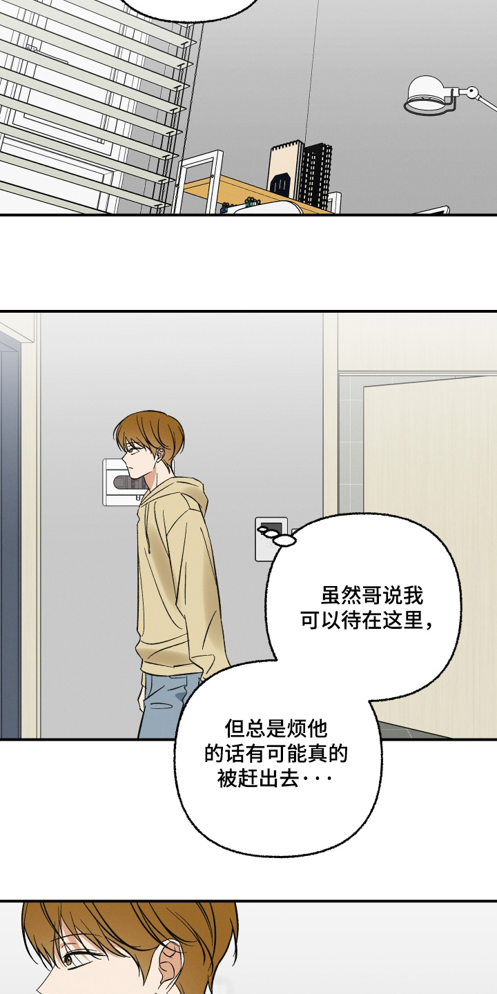 见鬼的恋人更新时间漫画,第21章：就一次1图