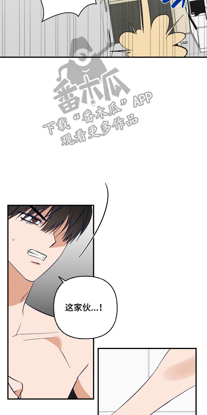 见鬼的恋人小说漫画,第12章：几年前2图
