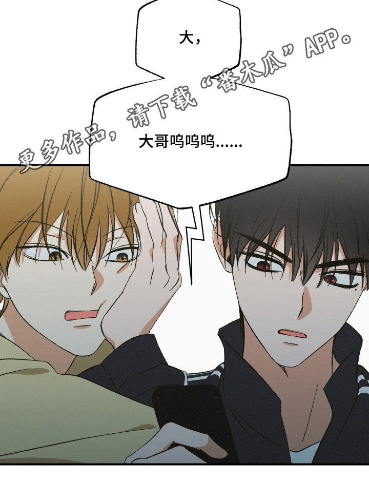 见鬼的恋人漫画书全集正版漫画,第15章：还没死5图