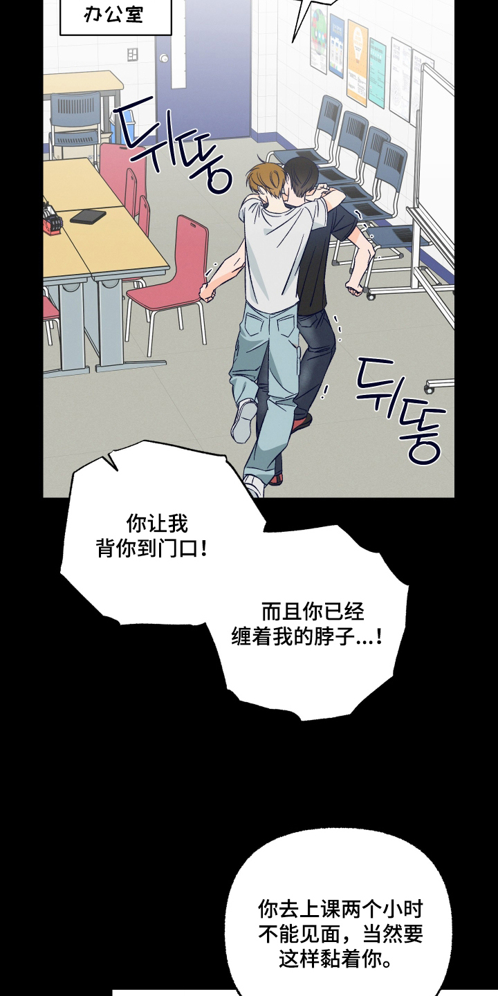见鬼的恋人小说漫画,第7章：不反感1图
