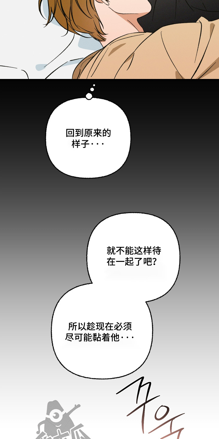 见鬼的恋人漫画原著正版全套漫画,第20章：你干嘛啊5图