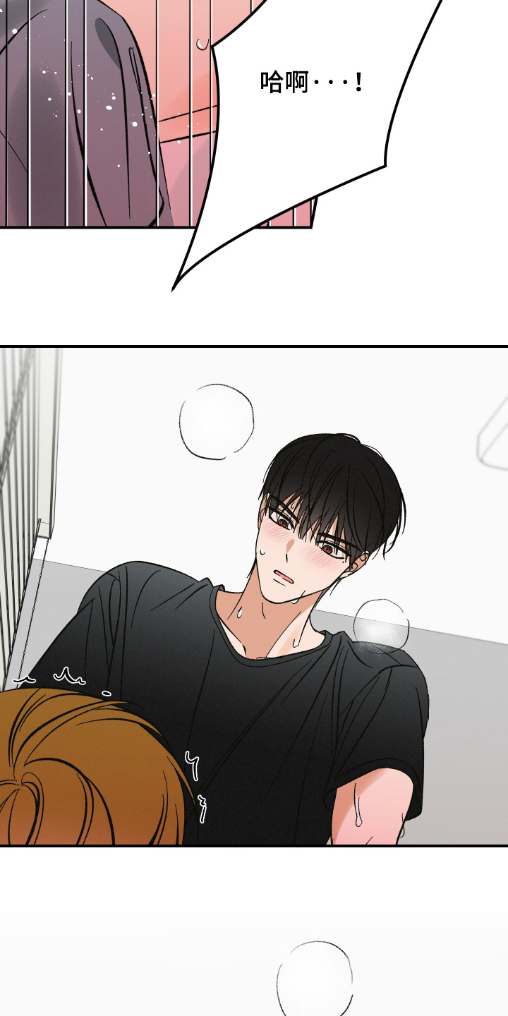 见鬼的恋人更新时间漫画,第22章：我去拿东西5图