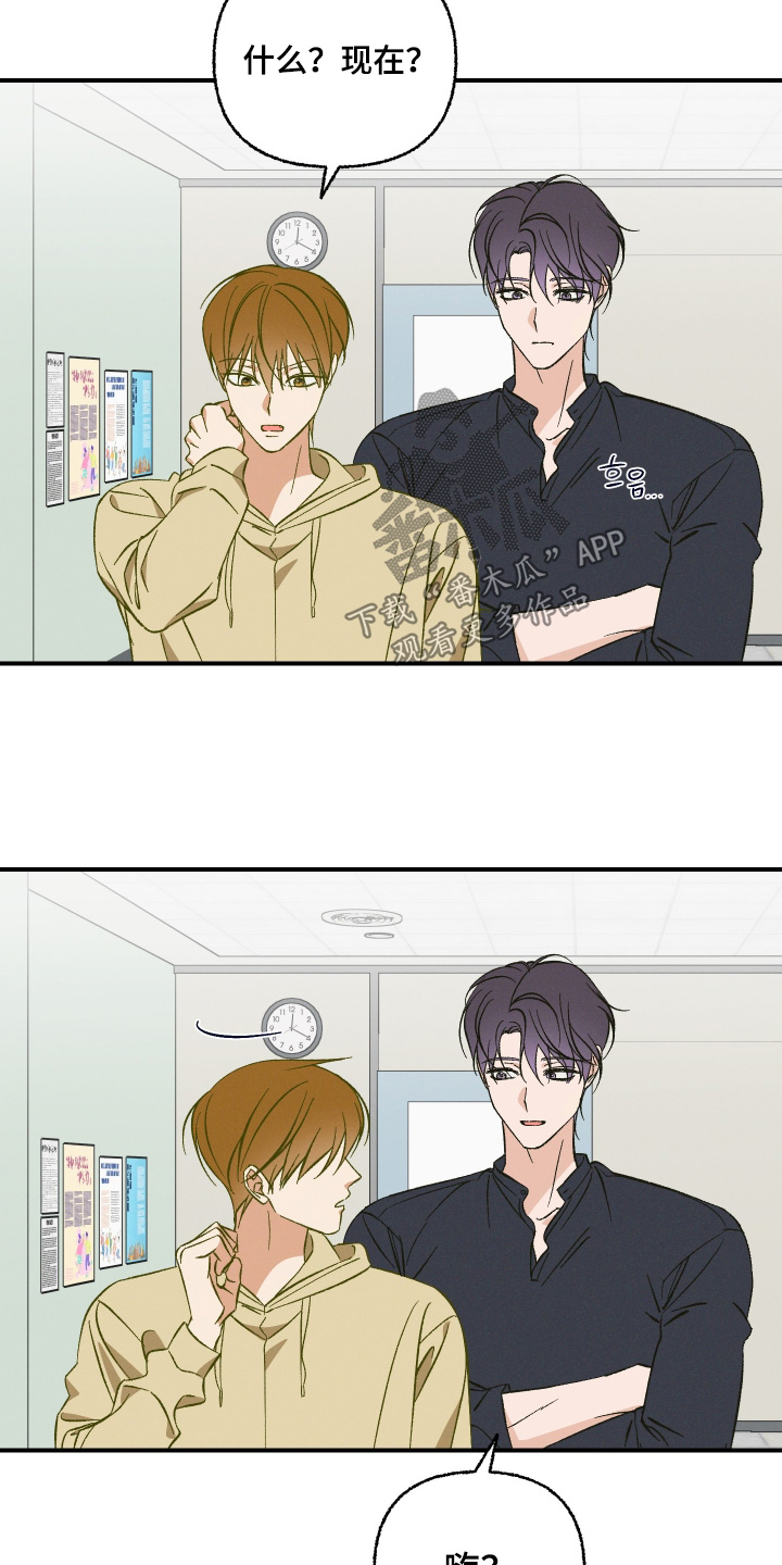 见鬼的恋人小说漫画,第17章：我找你很久4图