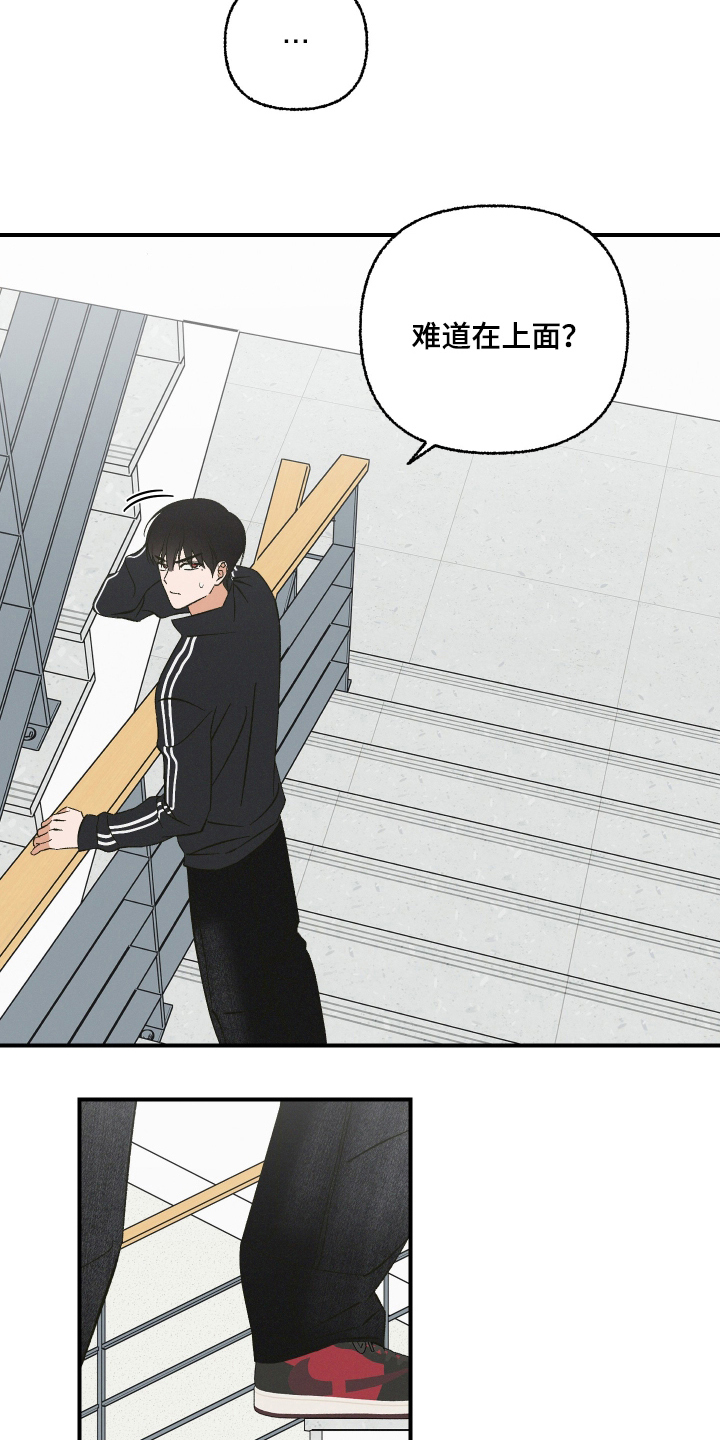 见鬼的恋人漫画,第14章：鬼被消灭了3图