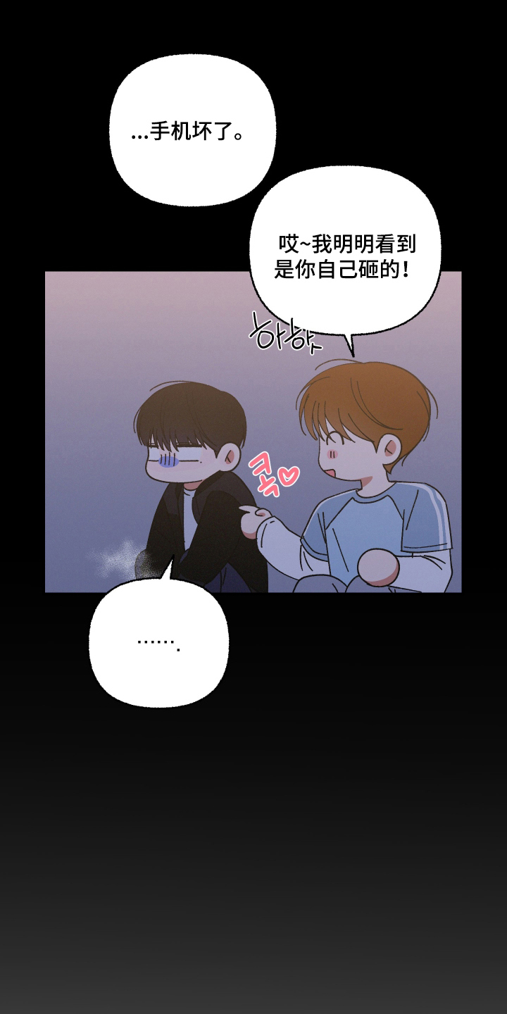 见鬼的恋人漫画,第12章：几年前3图