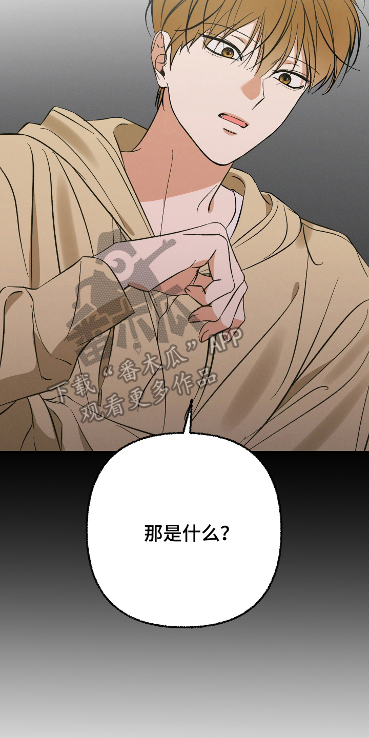 见鬼的恋人漫画原著正版全套漫画,第14章：鬼被消灭了3图