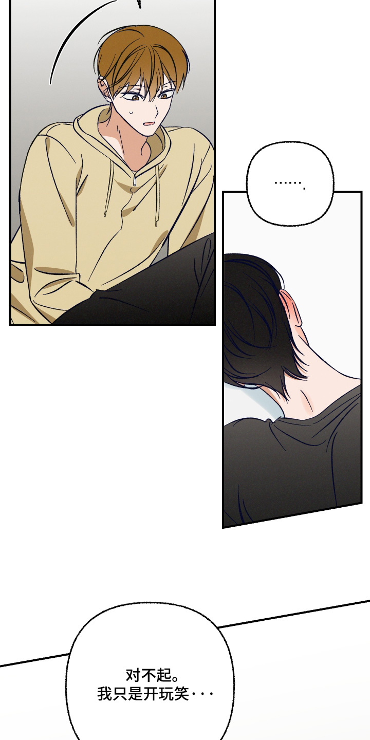 见鬼的恋人漫画原著正版全套漫画,第20章：你干嘛啊1图