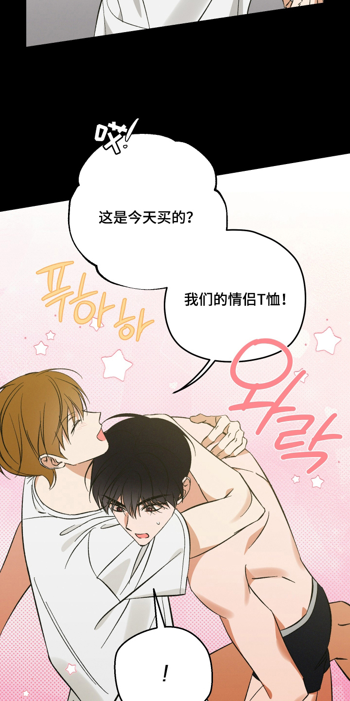 见鬼的恋人小说漫画,第13章：脑袋空空5图