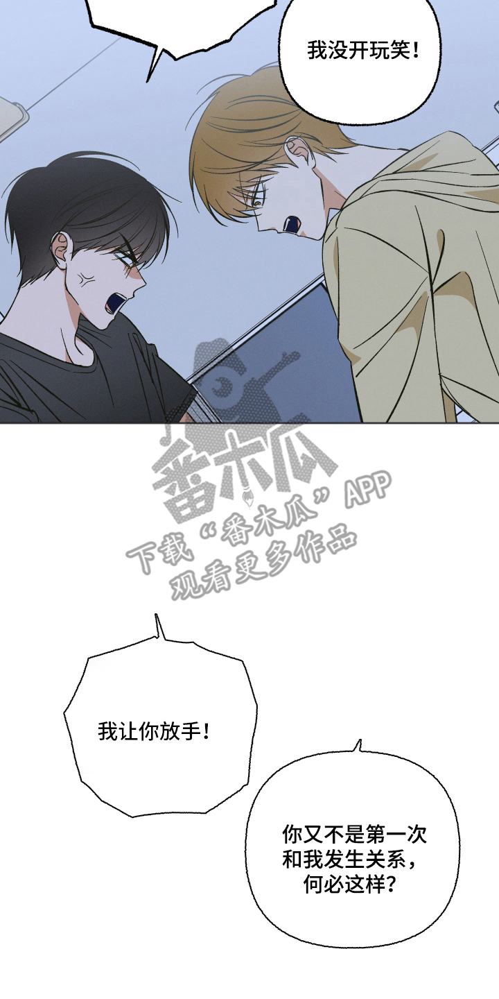 见鬼的恋人小说漫画,第7章：不反感4图