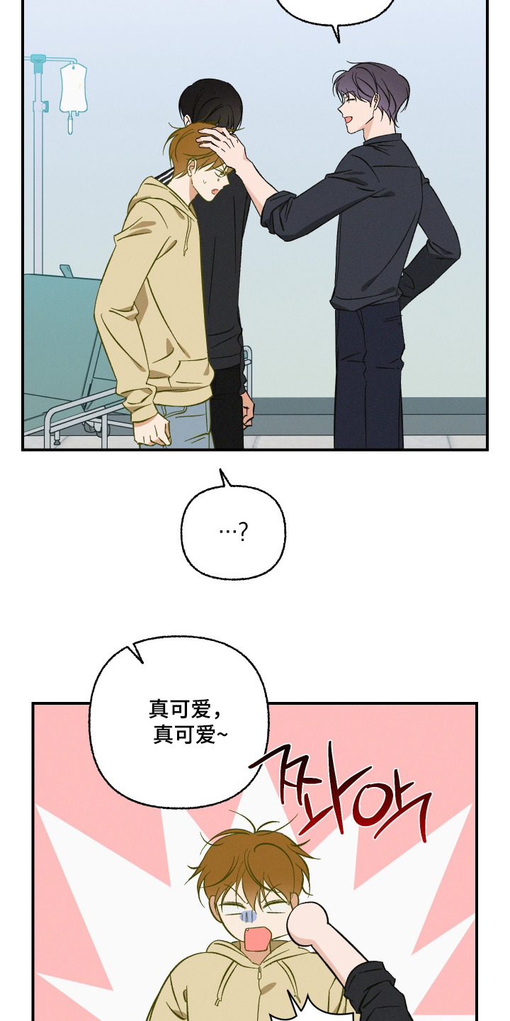 见鬼的恋人小说漫画,第18章：他说的是真的2图