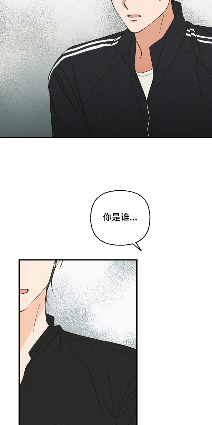 见鬼的恋人漫画,第16章：引路人4图