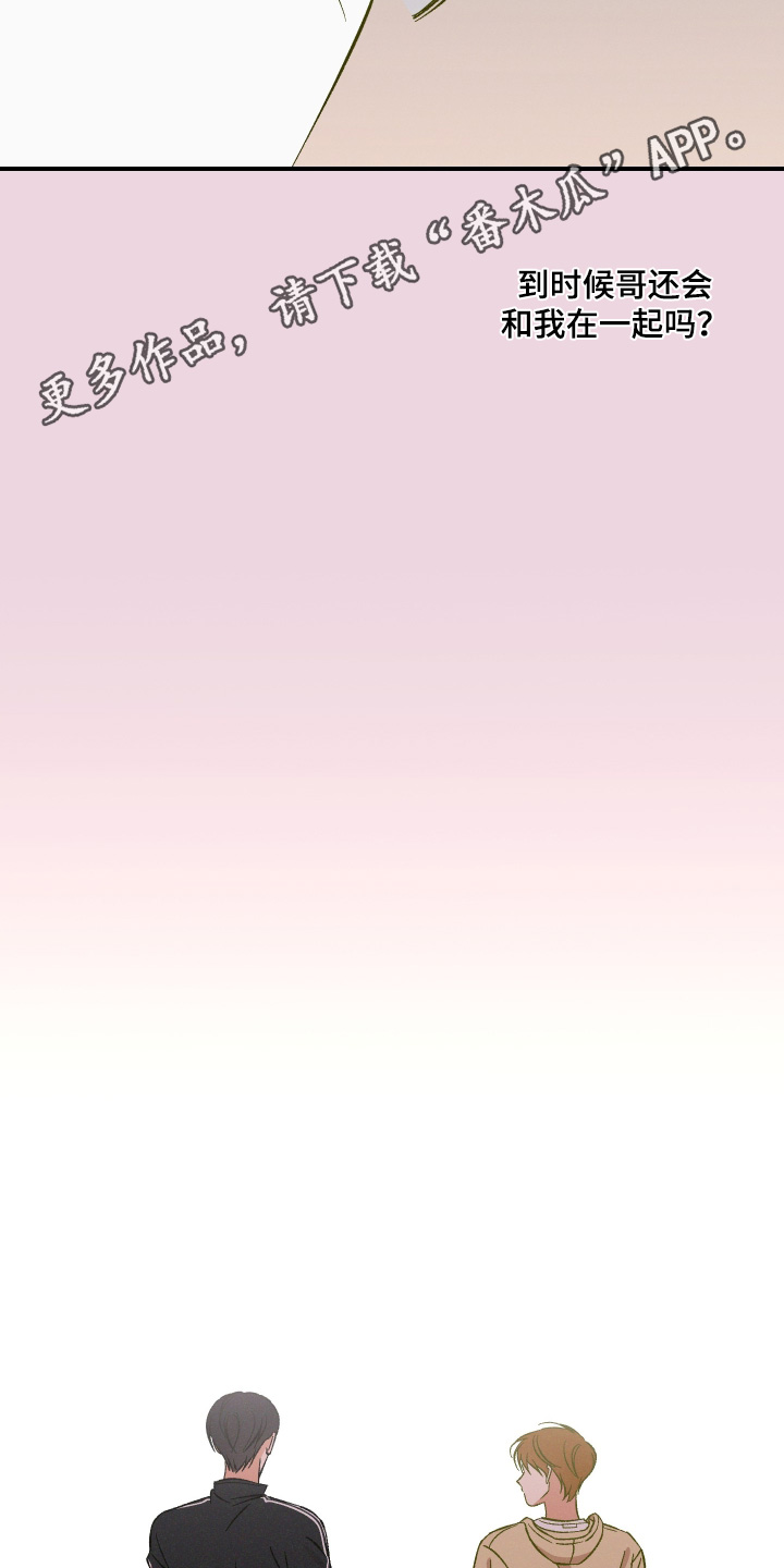 见鬼的恋人小说漫画,第18章：他说的是真的1图