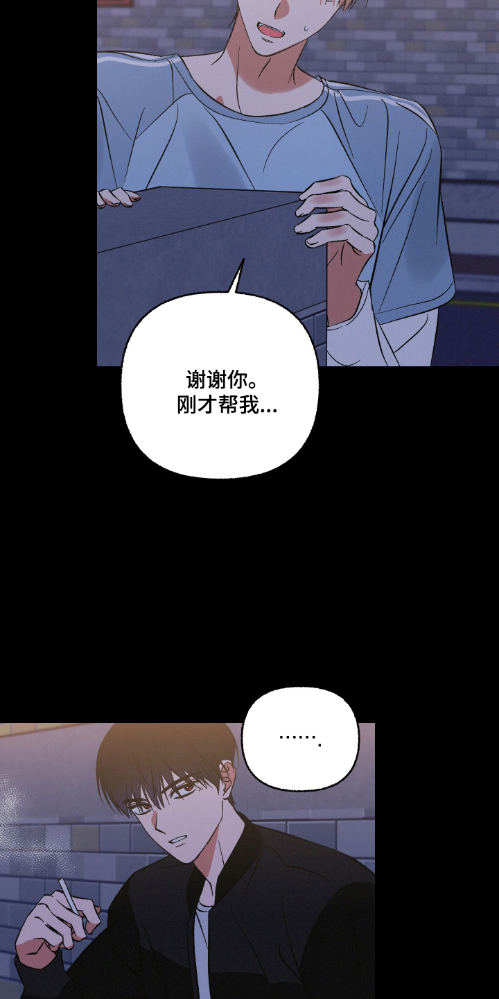 见鬼的恋人漫画,第12章：几年前4图