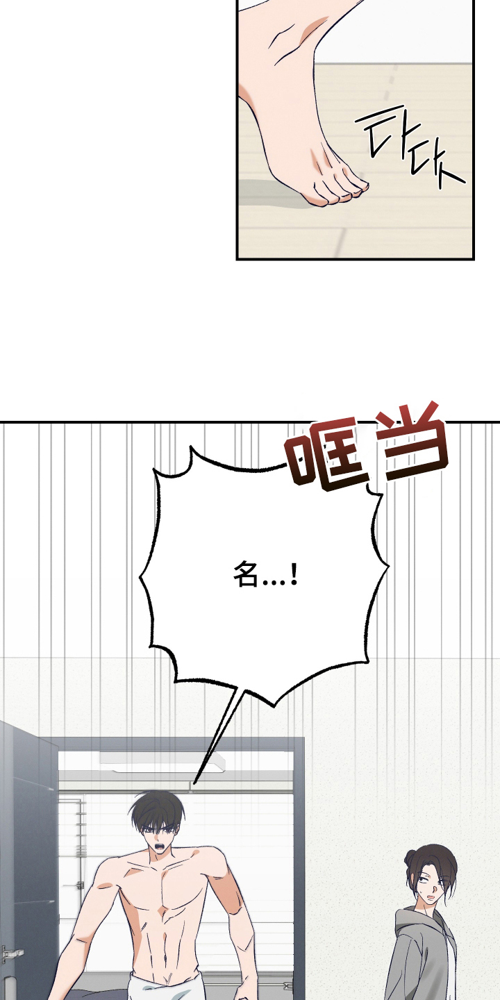 见鬼的恋人小说漫画,第12章：几年前3图