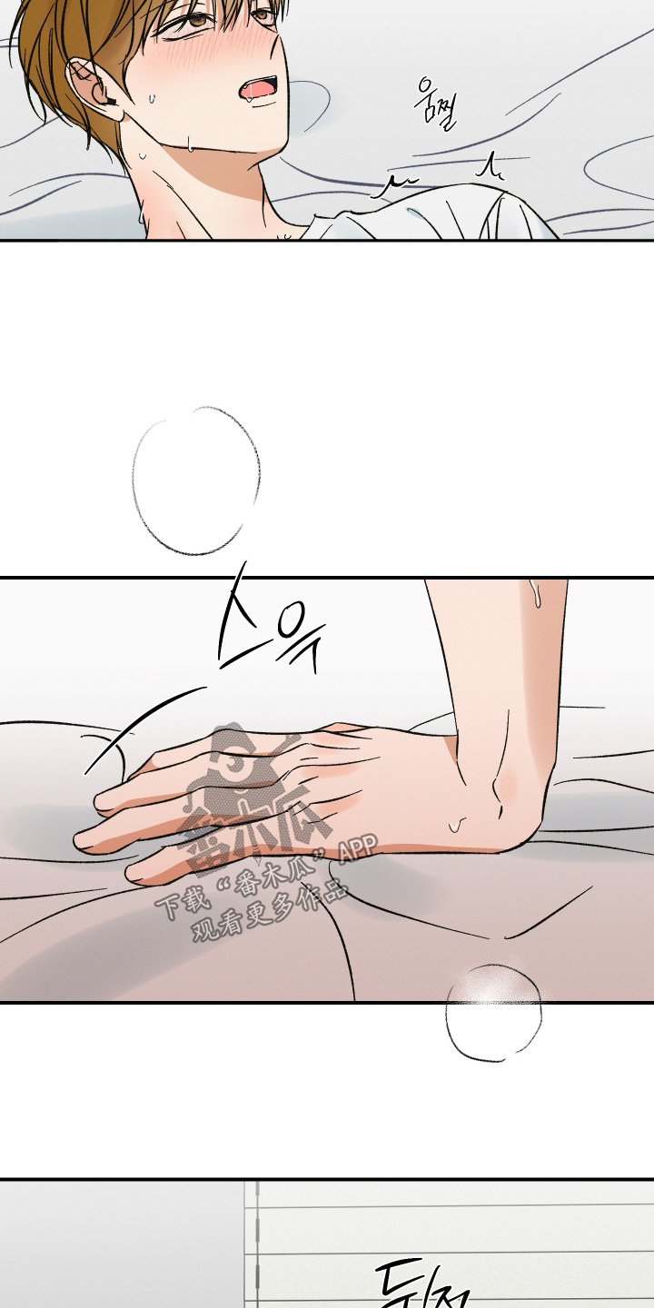 见鬼的恋人更新时间漫画,第22章：我去拿东西2图