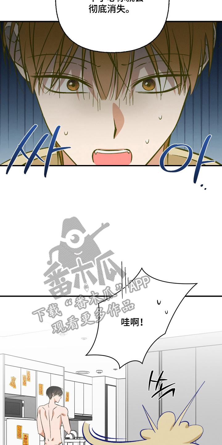 见鬼的恋人漫画原著正版全套漫画,第11章：误会什么2图