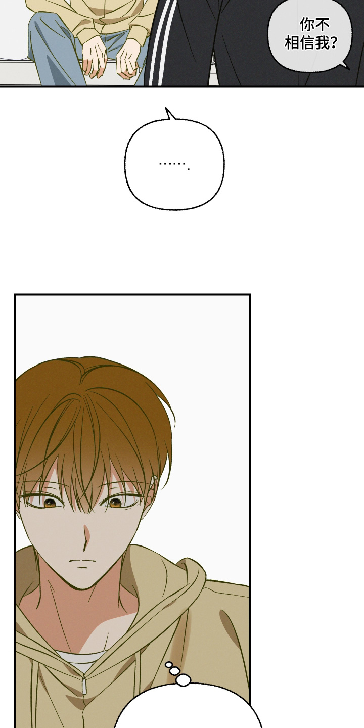 见鬼的恋人小说漫画,第18章：他说的是真的1图