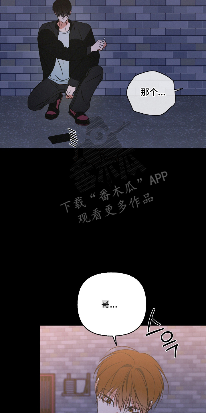 见鬼的恋人漫画,第12章：几年前3图
