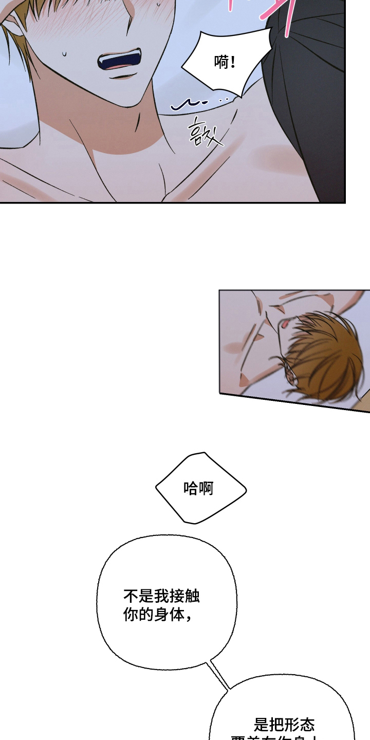 见鬼的恋人漫画原著正版全套漫画,第8章：同意1图