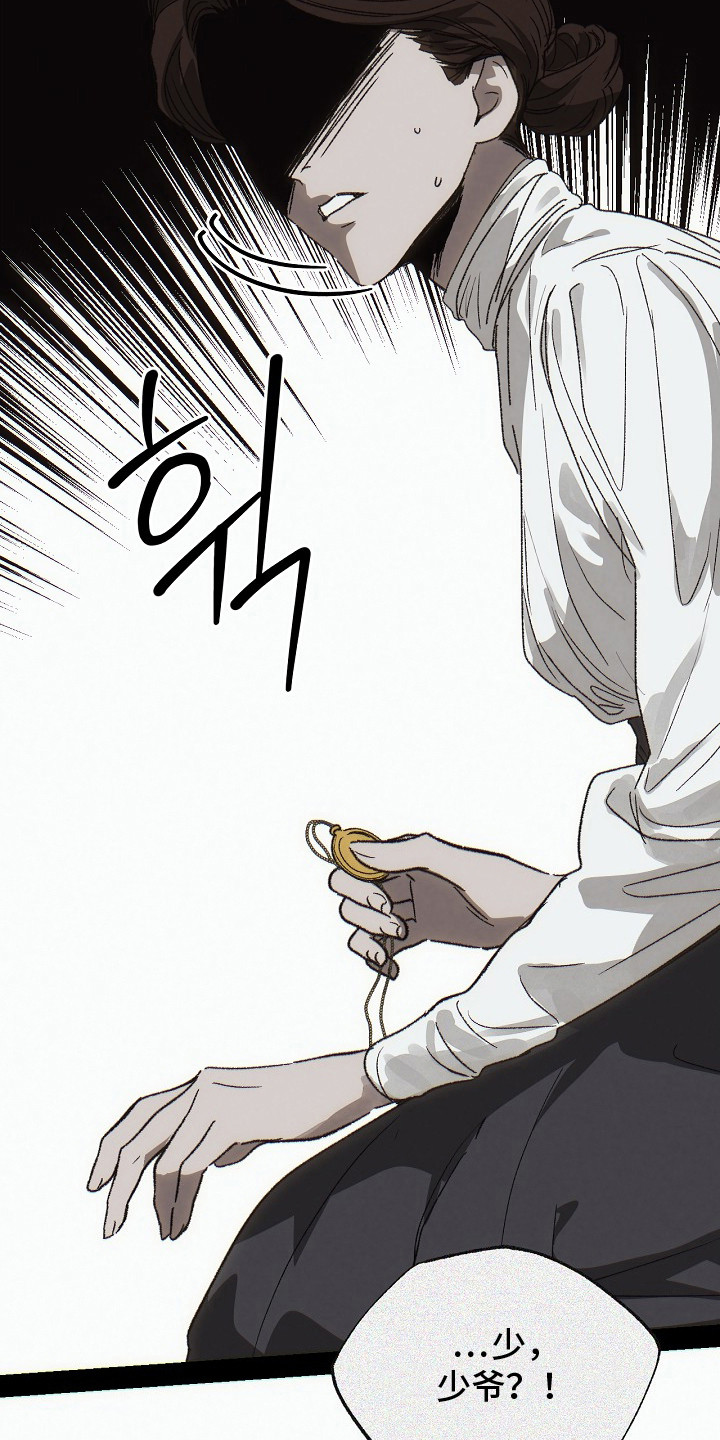 禁忌的恩宠漫画,第10章：欲言又止5图