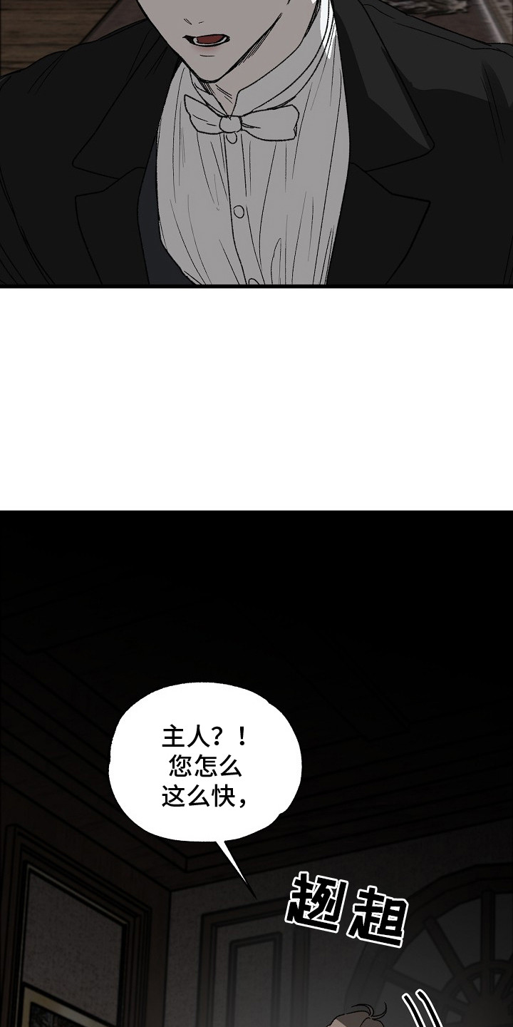 禁忌的恩宠漫画,第9章：焦急不安1图