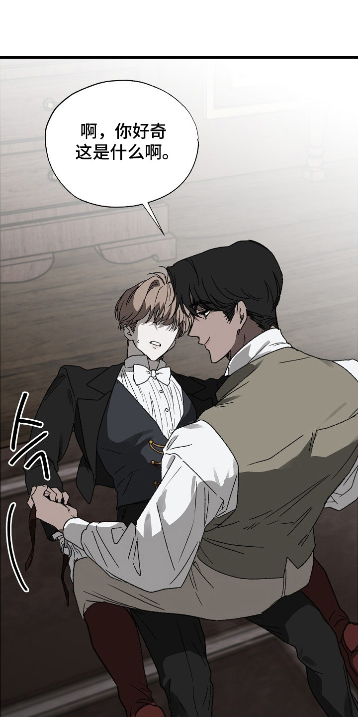 禁忌娇宠漫画,第10章：欲言又止4图