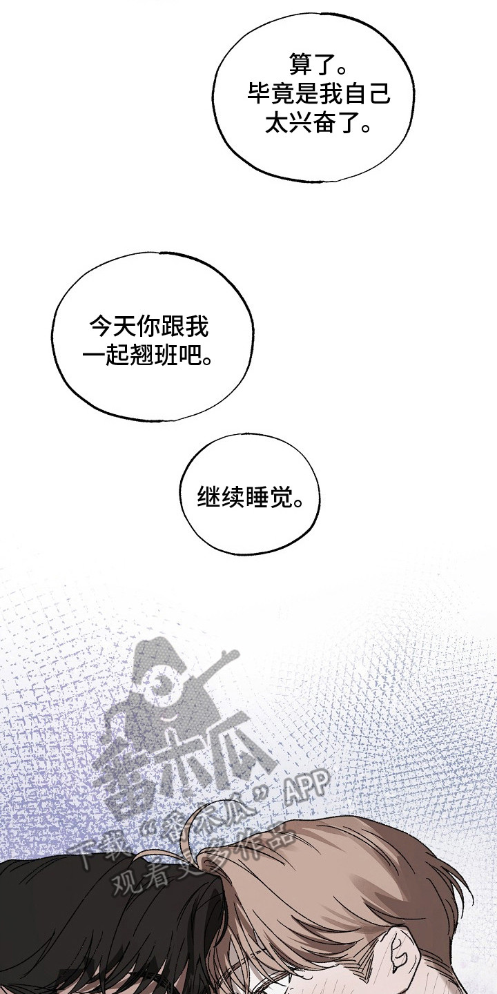 禁忌的忌漫画,第14章：坏孩子（完结）4图
