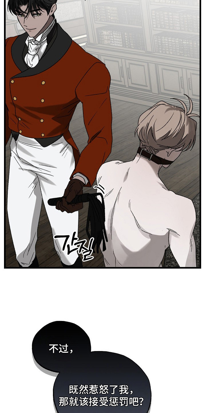 禁忌的神话成人版漫画,第12章：喜好5图