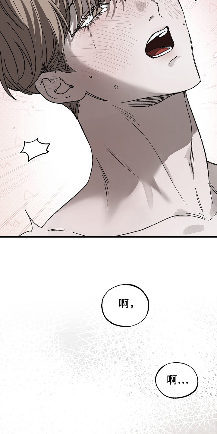 禁忌的恩宠漫画,第11章：惩罚5图