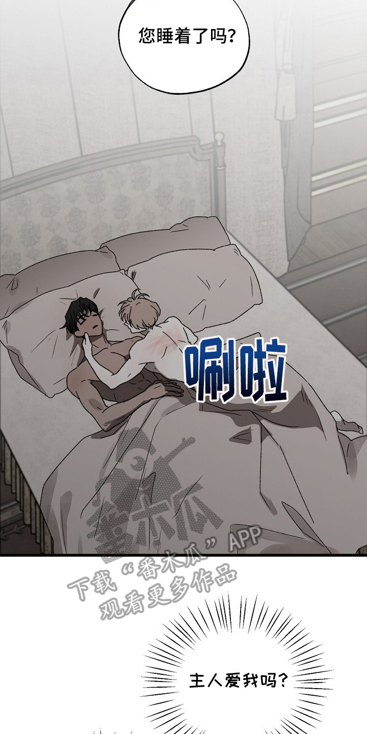 禁忌的忌漫画,第14章：坏孩子（完结）2图