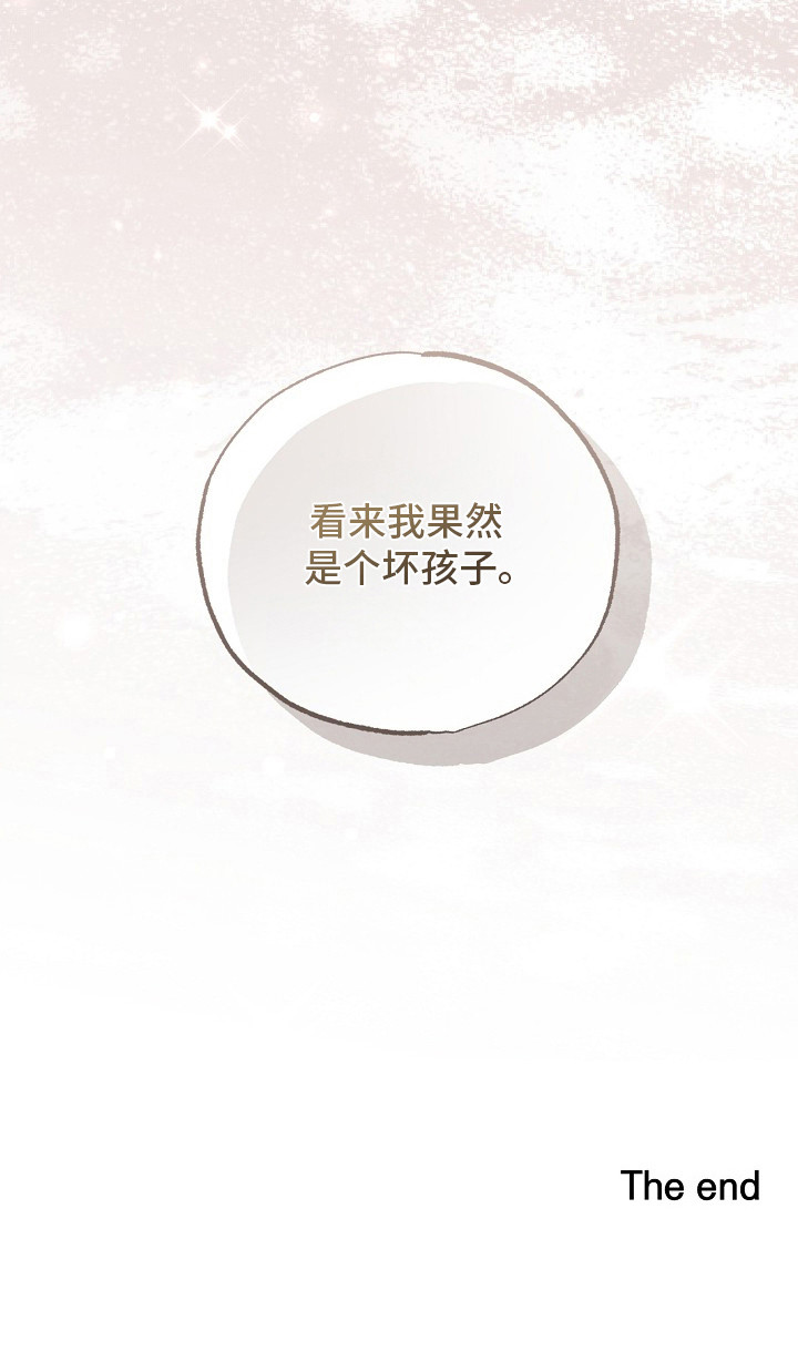 禁忌的忌漫画,第14章：坏孩子（完结）1图