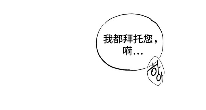 禁忌的神话漫画,第13章：不害臊2图