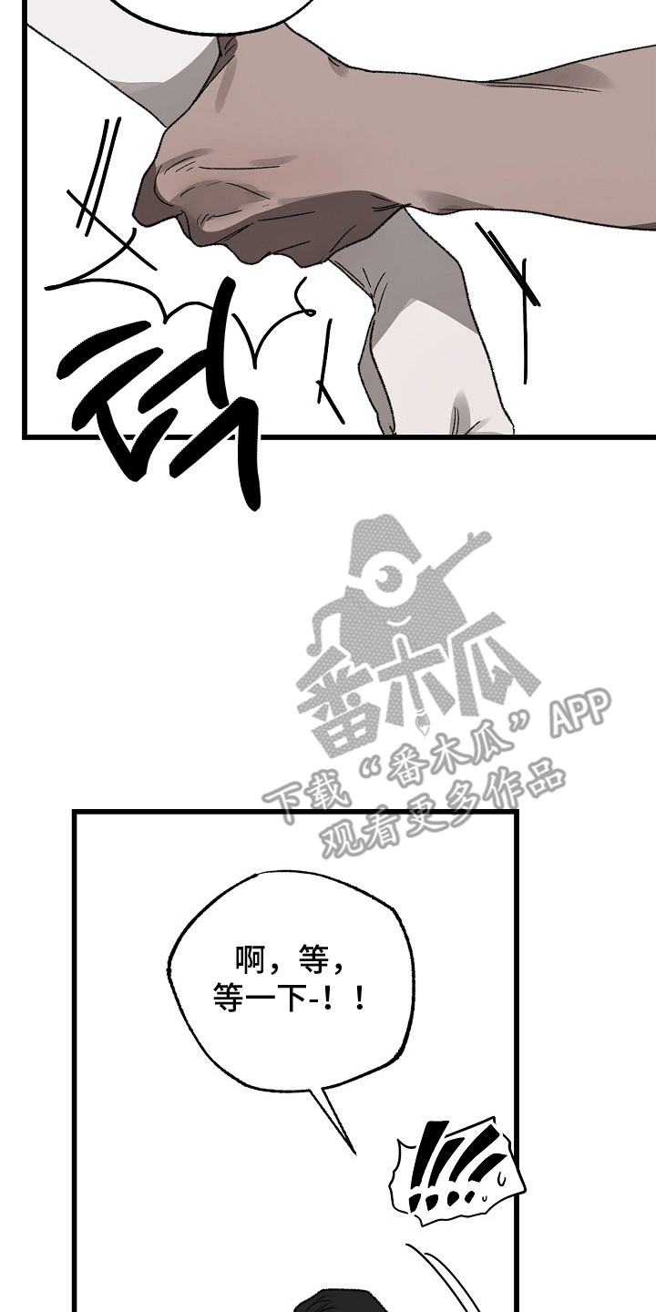 禁忌的神话漫画,第13章：不害臊3图