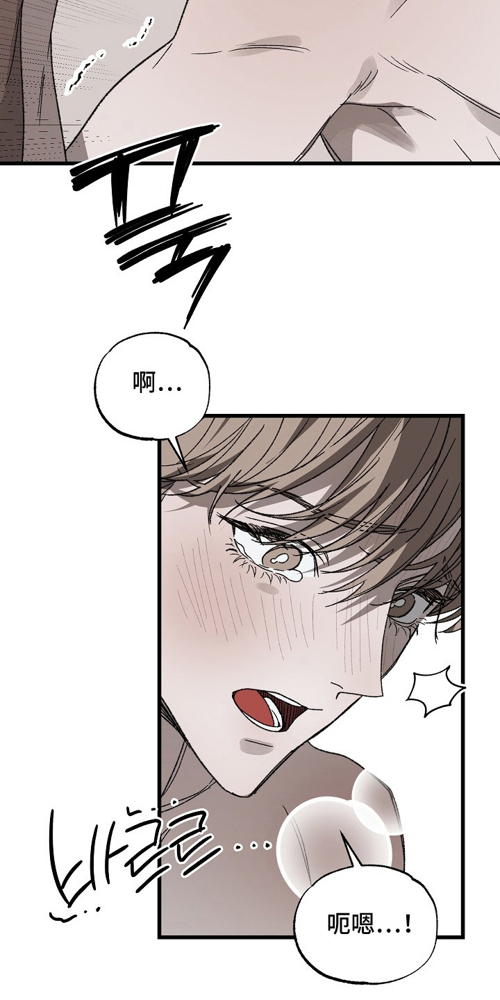 禁忌的神话漫画,第13章：不害臊5图