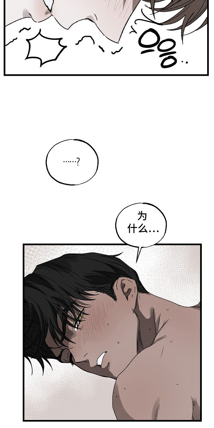 禁忌的神话漫画,第13章：不害臊1图