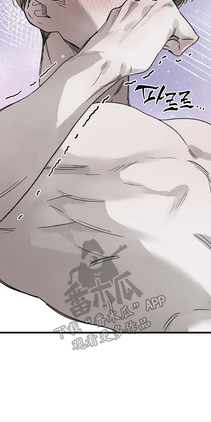 禁忌的恩宠漫画,第11章：惩罚3图