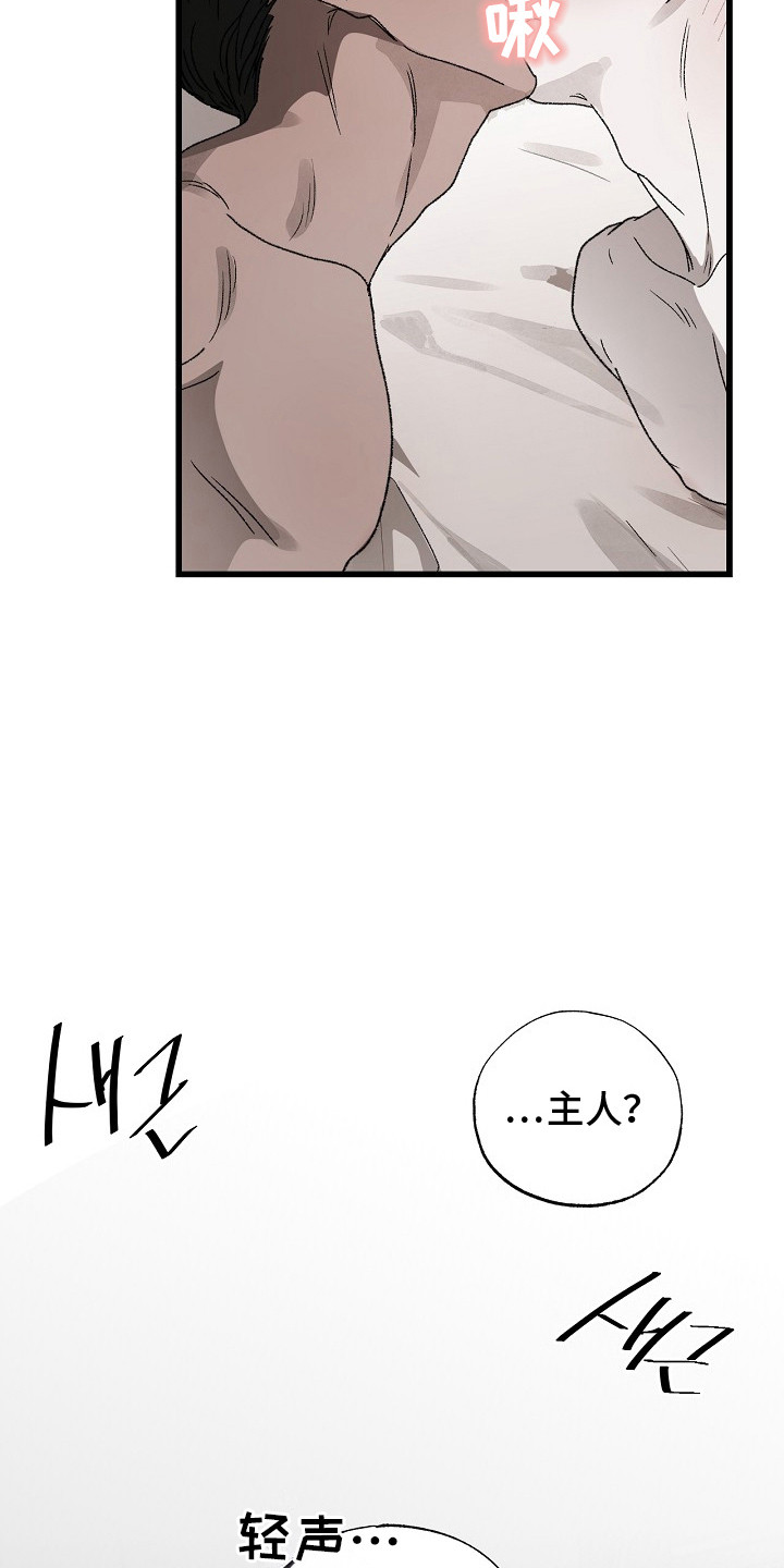 禁忌的忌漫画,第14章：坏孩子（完结）1图