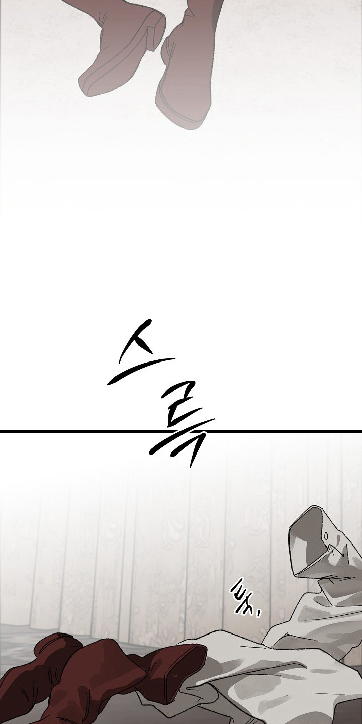 禁忌的恩宠漫画,第11章：惩罚3图