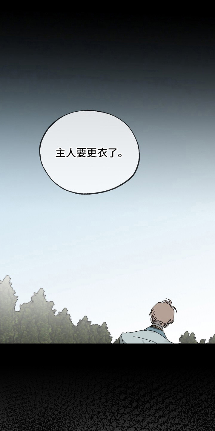 禁忌的忌漫画,第14章：坏孩子（完结）3图