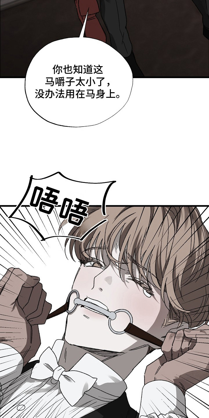 禁忌娇宠漫画,第10章：欲言又止5图