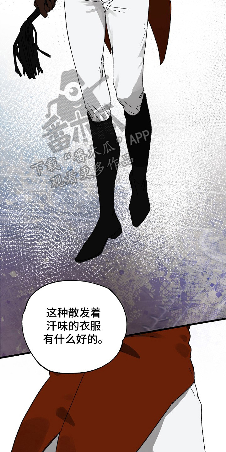 禁忌的神话成人版漫画,第12章：喜好4图