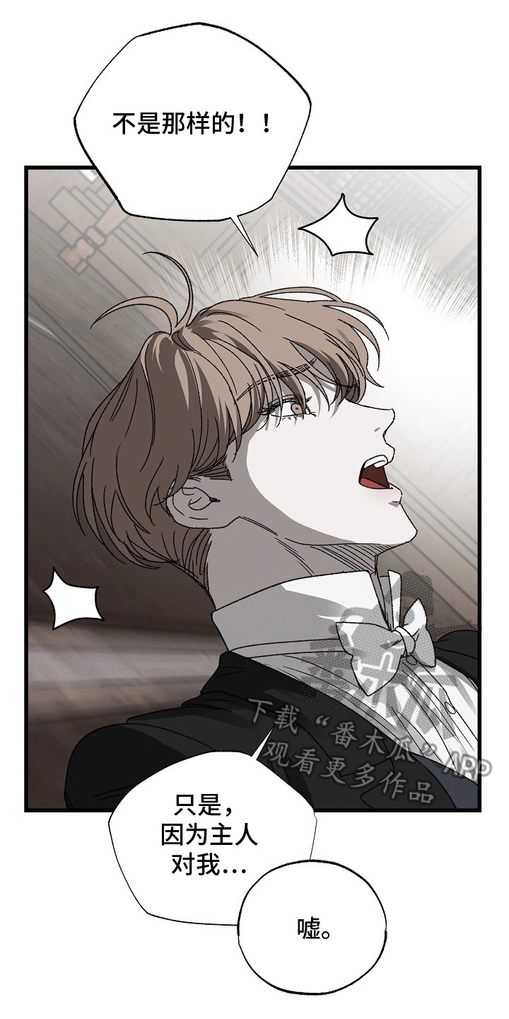 禁忌娇宠漫画,第10章：欲言又止3图