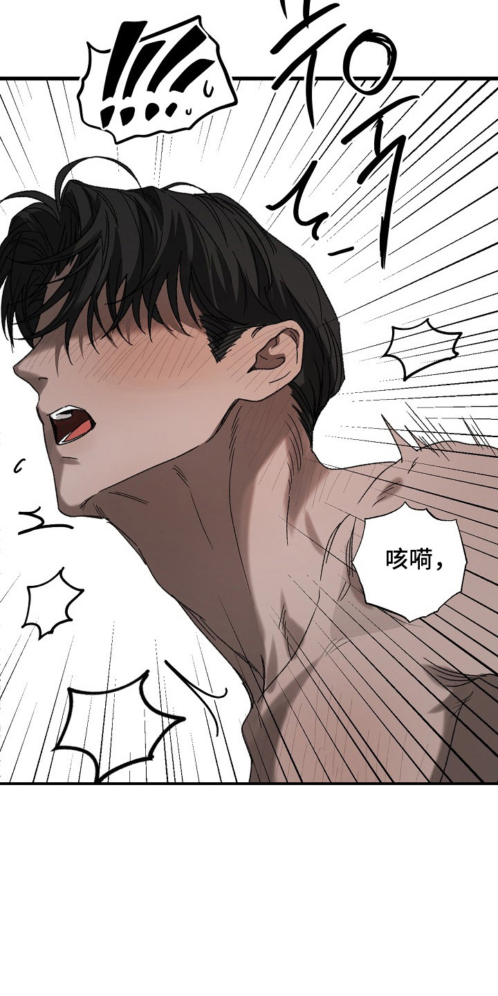 禁忌的恩宠配角结局漫画,第13章：不害臊3图