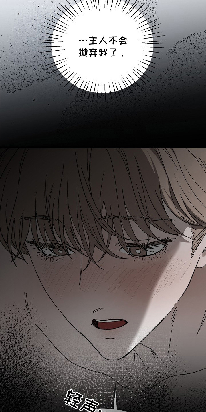 禁忌的忌漫画,第14章：坏孩子（完结）4图