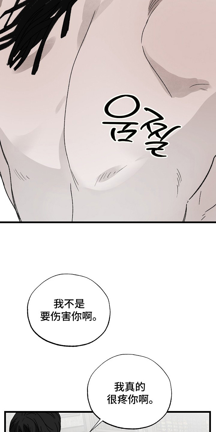 禁忌的神话成人版漫画,第12章：喜好4图