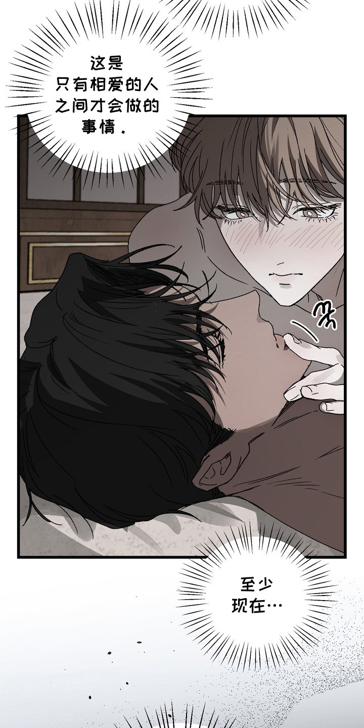 禁忌的忌漫画,第14章：坏孩子（完结）3图