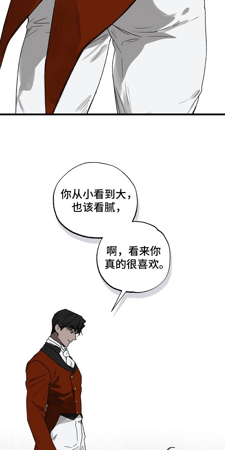 禁忌的神话成人版漫画,第12章：喜好5图