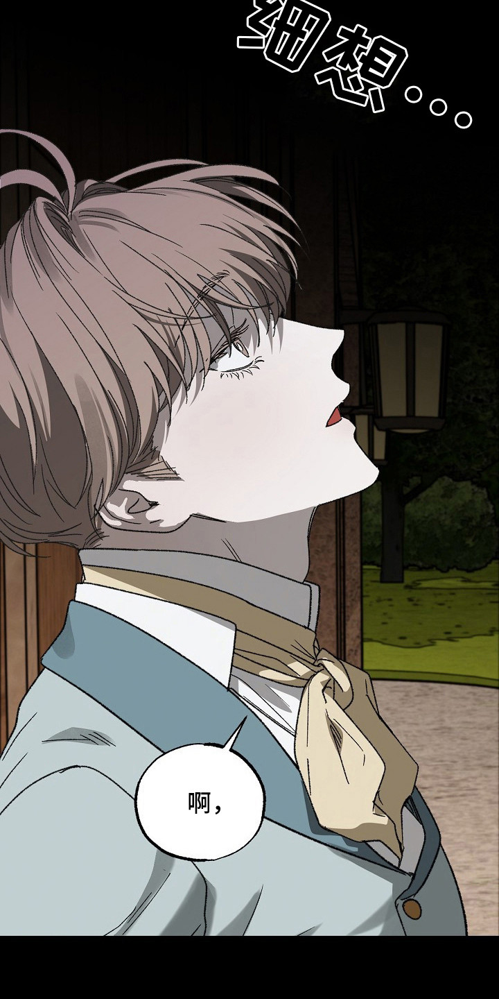 禁忌的忌漫画,第14章：坏孩子（完结）2图